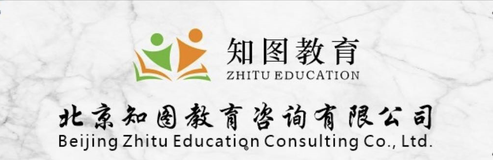 北京知图教育咨询有限公司